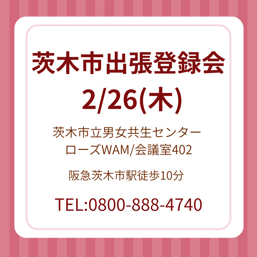 株式会社メディカル・コンシェルジュ 阪急ターミナル梅田支社 | 医療、病院の求人ならメディカル・コンシェルジュ