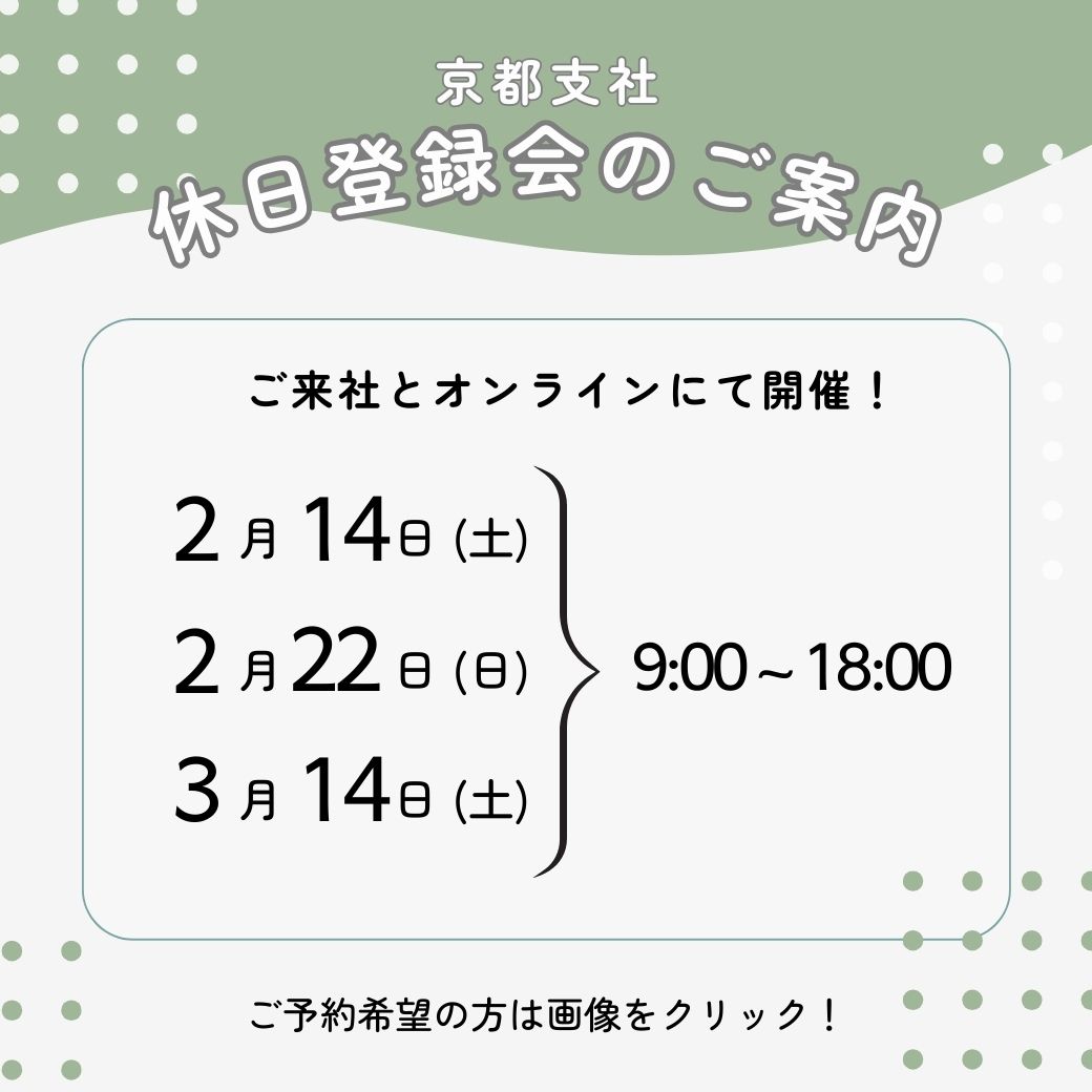 株式会社メディカル・コンシェルジュ 京都支社